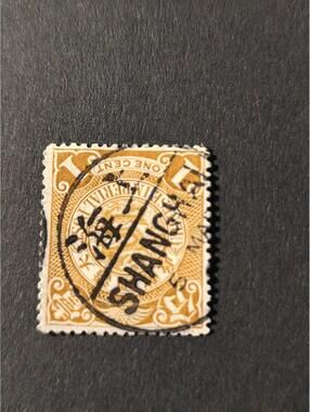 China Old Stamp Chinese Imperial Post Coiling Dragon 1 Cent Shanghai Cancel